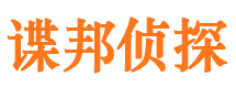 清镇侦探社